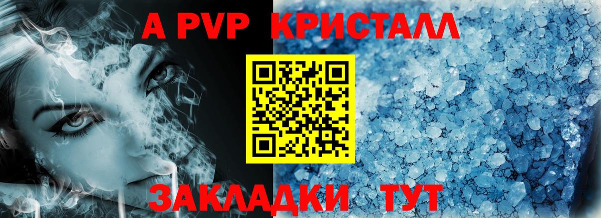 APVP СК  Альфа ПВП крисы CK  A PVP  Вход с VPN  Боровичи 