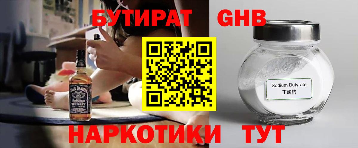 Боровичи  БУТИРАТ BDO  Бутират  Вход с VPN 