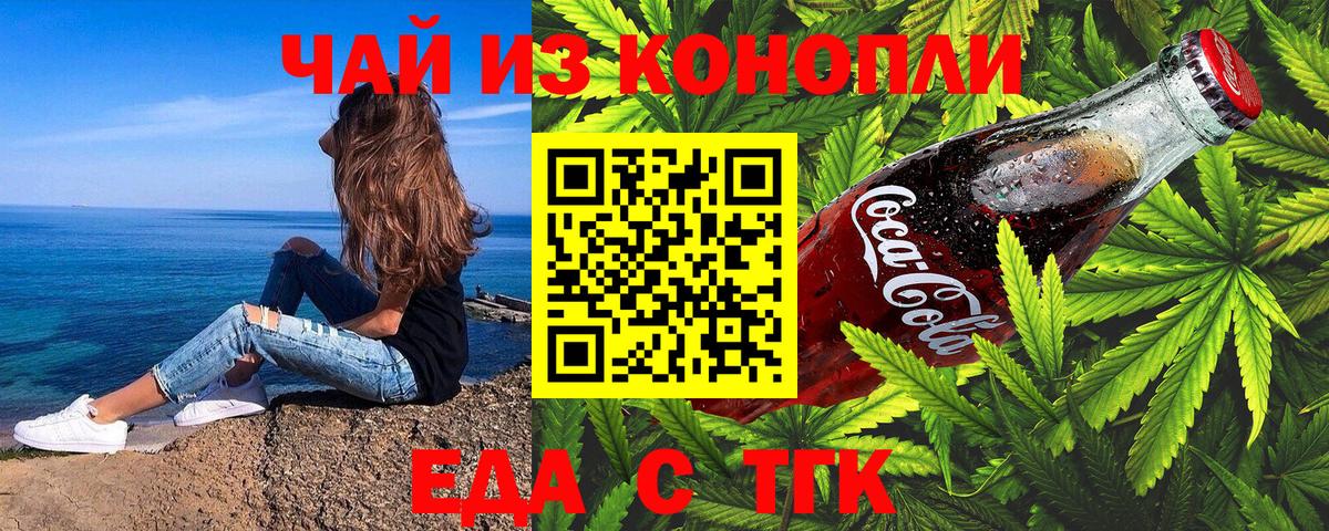 Боровичи  Еда ТГК конопля  Вход с VPN 