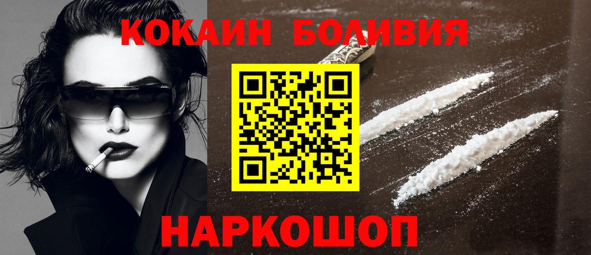 КОКАИН Колумбийский  COCAIN  Боровичи  Вход с VPN 