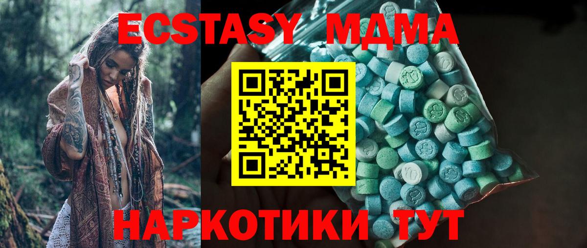 Ecstasy  Экстази ешки  Вход с VPN  Боровичи  Экстази VHQ 