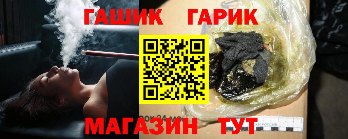 ГАШ  Вход с VPN  Гашиш 40% ТГК  Боровичи  ГАШ убойный 
