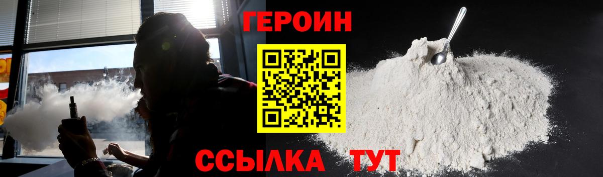 Боровичи  ГЕРОИН гречка  Героин  Вход с VPN 