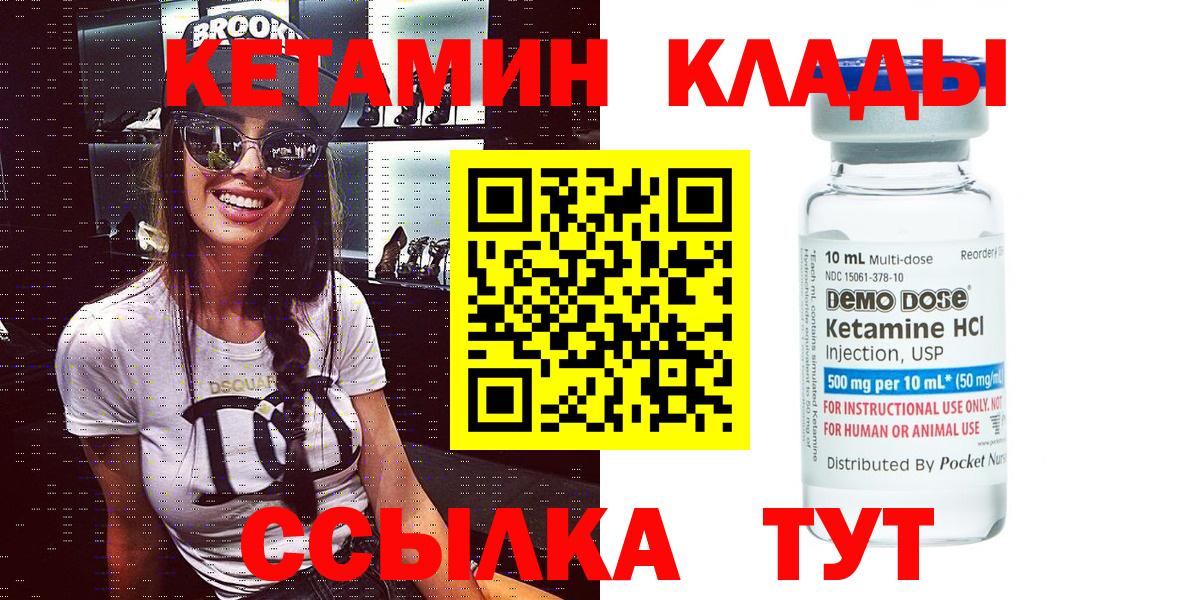 Кетамин VHQ  Вход с VPN  Боровичи  КЕТАМИН ketamine 