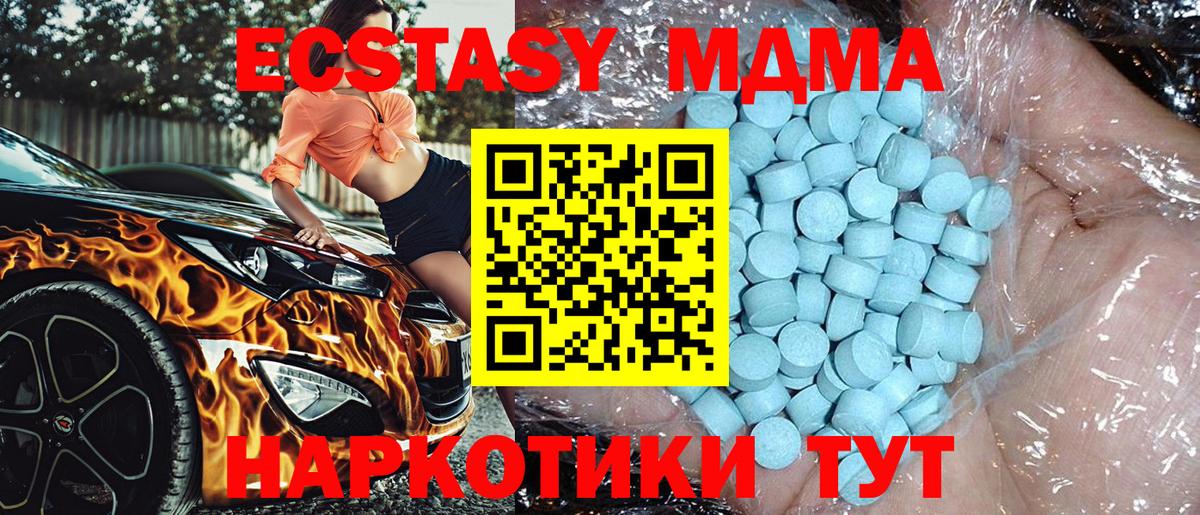 МДМА кристаллы Боровичи