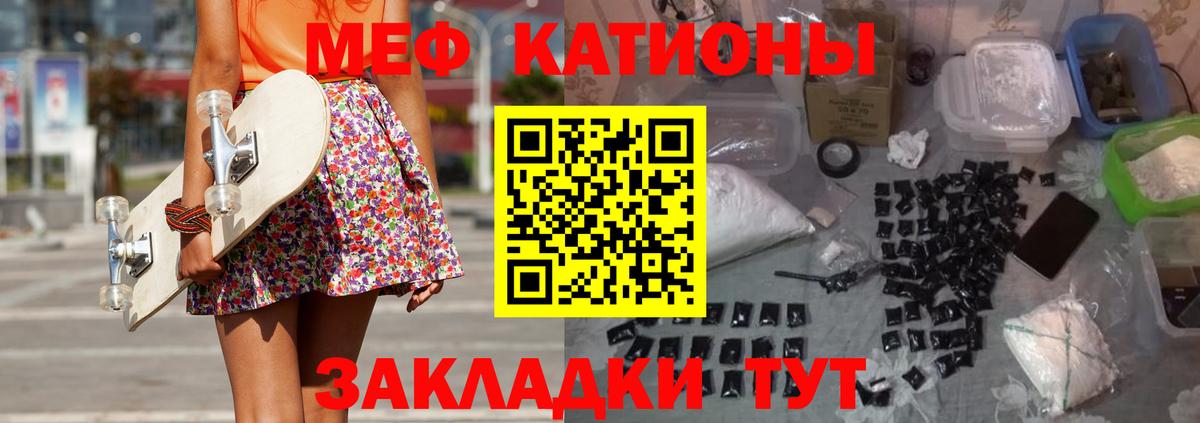 Меф  Боровичи