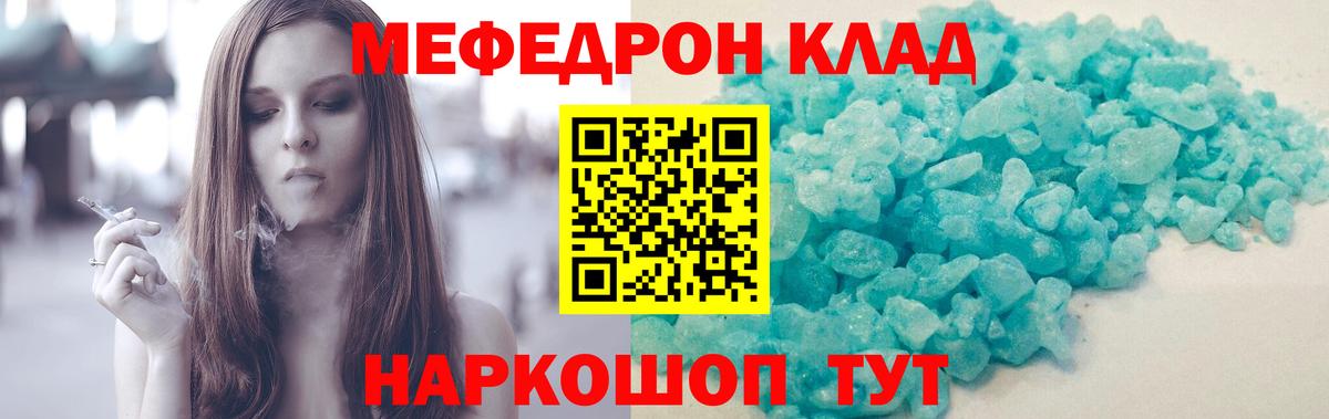 МЕФ  Мефедрон мяу мяу  Мефедрон mephedrone  Меф  Вход с VPN  Боровичи 