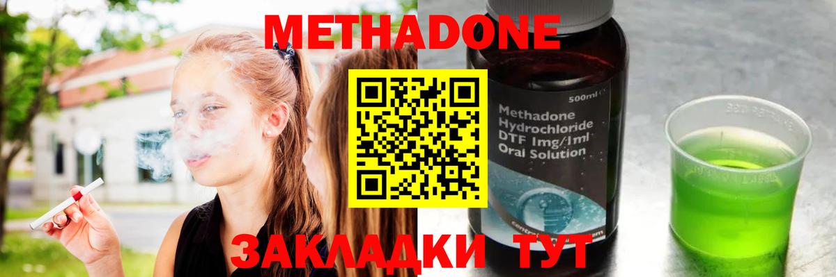 Боровичи  МЕТАДОН кристалл  Метадон кристалл  Вход с VPN 