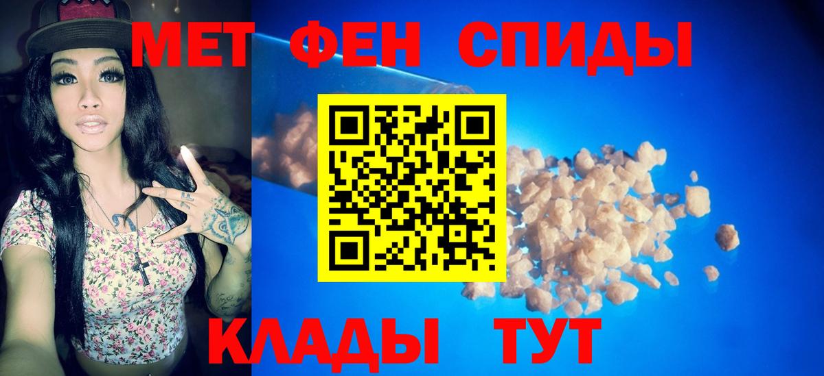 Первитин пудра  Вход с VPN  Боровичи 