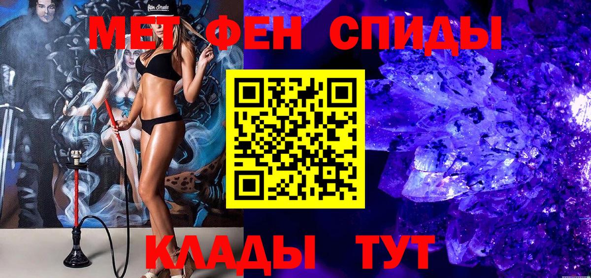 МЕТАМФЕТАМИН пудра Боровичи