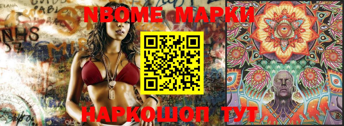 Марки N-bome 1,8мг  Марки N-bome 1,8мг  Боровичи  Марки N-bome  Вход с VPN 
